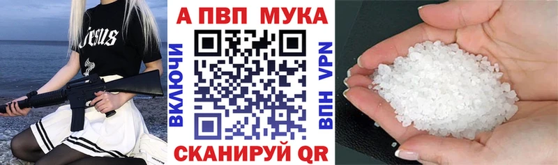Alfa_PVP VHQ Конаково