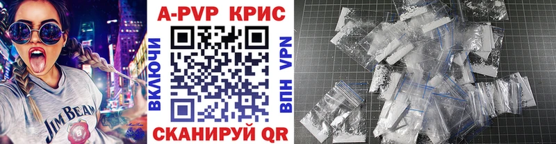 купить наркотики сайты  сайты даркнета Telegram  A PVP кристаллы  Конаково 