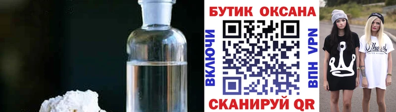 купить наркотики цена  Конаково  Бутират GHB 