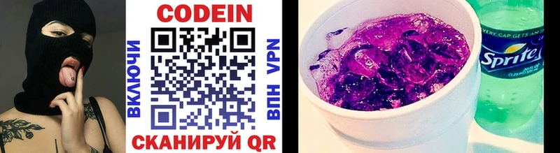 как найти Конаково Кодеин напиток Lean (лин)