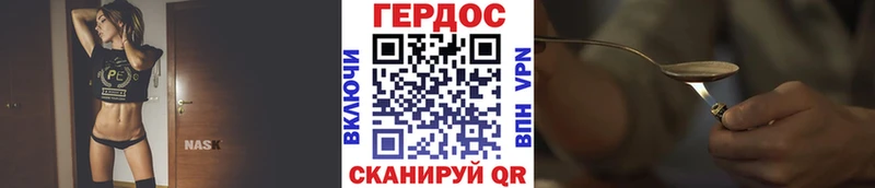 ГЕРОИН герыч  Конаково 