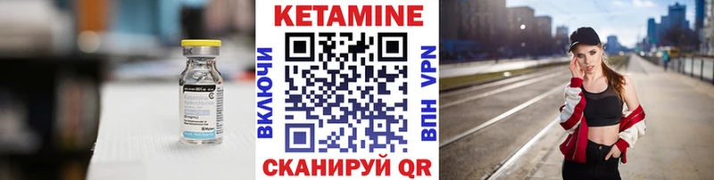 КЕТАМИН VHQ  цены наркотик  нарко площадка состав  Конаково 