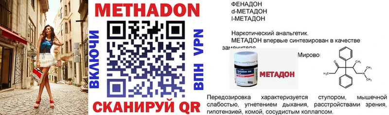 Метадон мёд  что такое   Конаково 