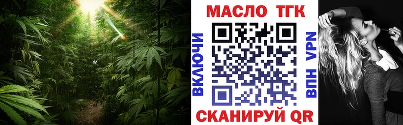 Дистиллят ТГК гашишное масло  blacksprut зеркало  Конаково 